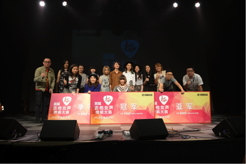 【人生就是搏】首届吉他女声弹唱大赛圆满落幕！