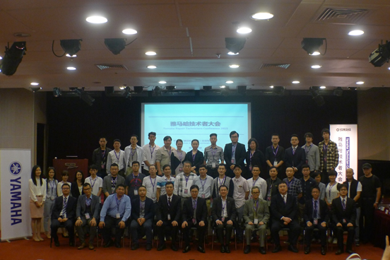 2015年人生就是搏管乐技术者大会召开。内地、香港技术人员同聚一堂