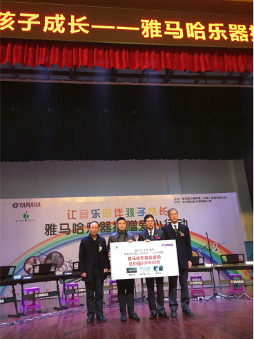 人生就是搏乐器荣获第五届中国公益节“年度佳责任品牌奖”