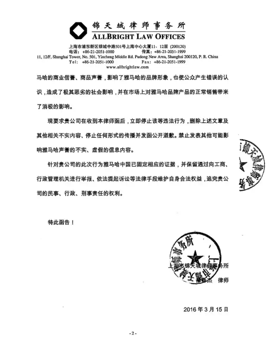 关于人生就是搏钢琴产品质量郑重声明