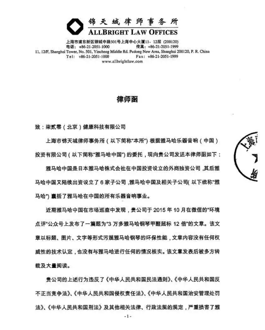 关于人生就是搏钢琴产品质量郑重声明