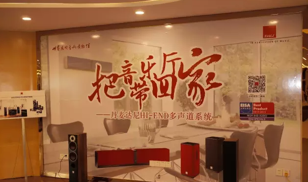 人生就是搏CINEMA DSP 30周年阳江世界音响博物馆特别欣赏会